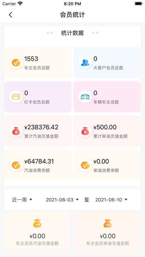 贷款管家App：轻松管理贷款，财务自由一手掌握