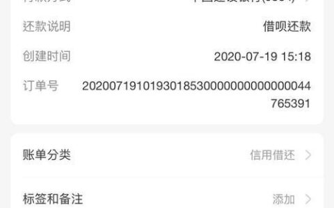 借呗花呗不还，后果有多严重？