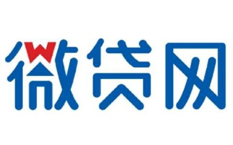 微贷网利息：深度解析与注意事项
