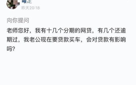 征信有网贷记录，还能贷款买车吗？