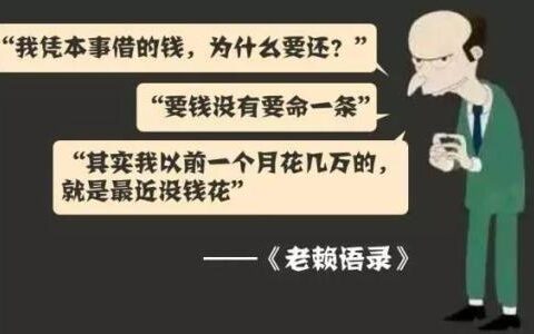 逾期也能下的网贷？别抱侥幸心理，这样做才靠谱