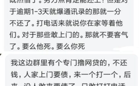 网贷平台骚扰家人？教你如何有效应对