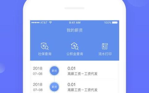 工资贷款App：便捷资金周转，实现财务自由