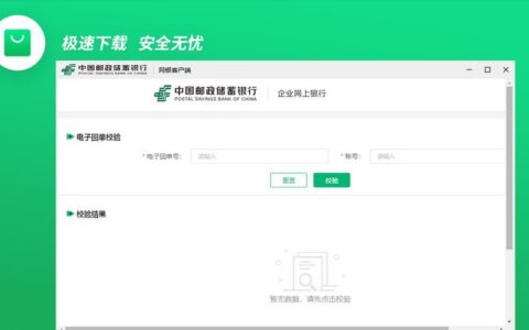 邮政银行App贷款：轻松下载，便捷申请，资金无忧