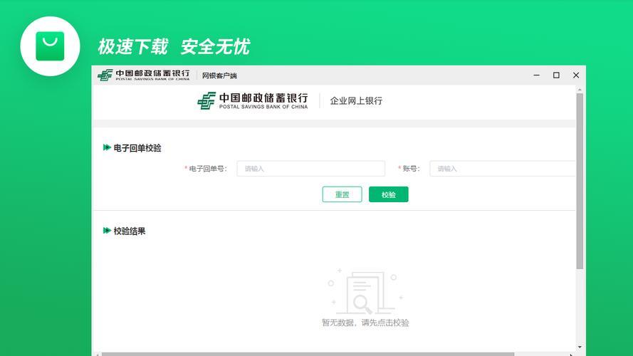 邮政银行App贷款：轻松下载，便捷申请，资金无忧