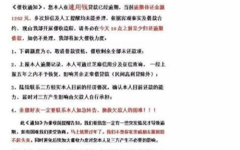 网贷逾期遭家人骚扰？别慌，这样做！