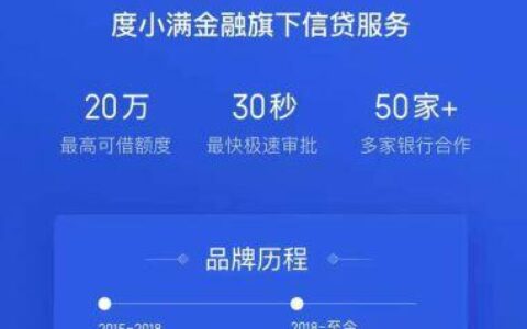 度小满是网贷平台吗？全面解析其业务与定位