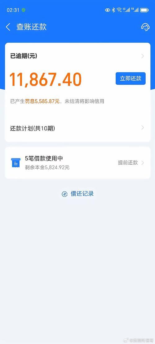 借呗提前还款：省钱又灵活，但要注意这些细节
