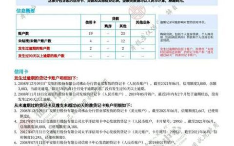 银行贷款征信不良记录多久消除？ 5年后，但前提是...