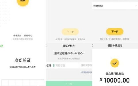 小额贷款哪里找？全面解析小额贷款渠道与申请攻略