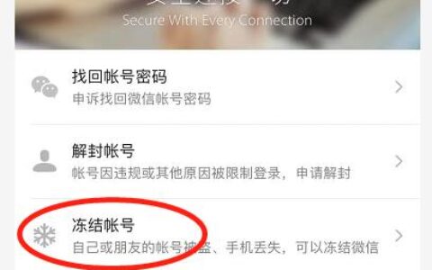 网贷平台冻结账户：是真是假？如何应对？