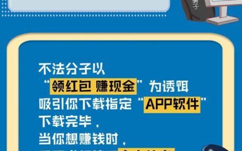 想下载易贝分期贷款app？你需要了解这些！