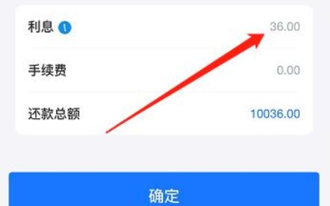 借呗提前还款利息怎么算？一篇读懂！