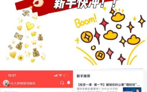 天弘基金体验金：新手福利，轻松体验理财乐趣