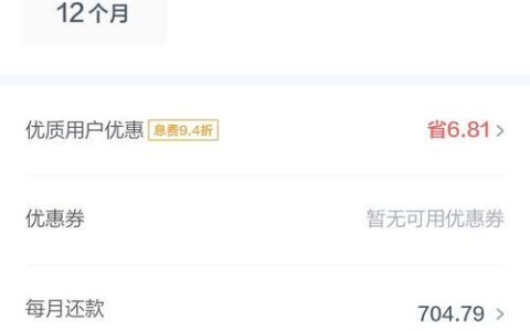 拍拍贷借款5000元6个月利息是多少？