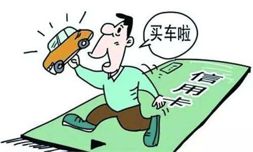 征信不好还能贷款买车吗？别担心，还有这些办法！