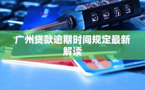 平安易贷App贷款：轻松借款，一键到账！【2024最新指南】