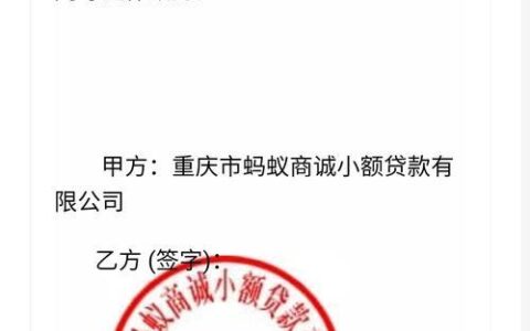 重庆趣携小额贷款是哪个App？