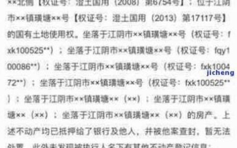 网贷逾期名下有房产会被强制执行吗？