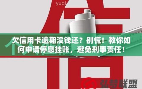 信用卡逾期6次还能贷款吗？别慌！这篇帮你分析