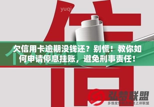 信用卡逾期6次还能贷款吗？别慌！这篇帮你分析