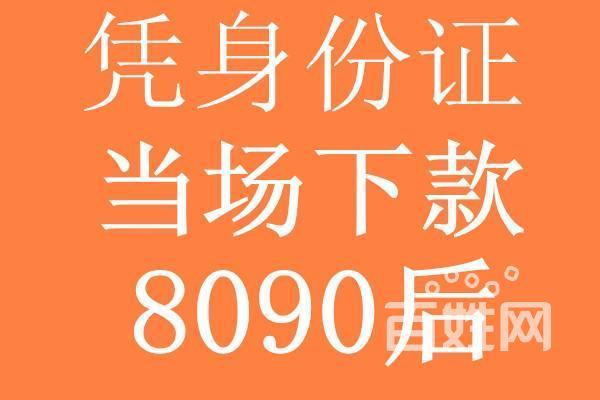 急用钱？这些平台不看征信，快速放款！