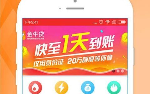 金码头贷款app：你值得信赖的线上借贷平台？