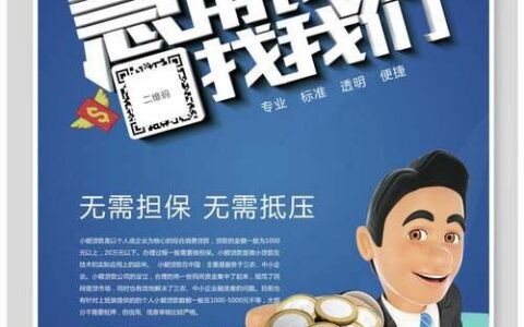 急用钱？这些银行小额贷款产品了解一下！（小额贷款,银行贷款,快速贷款）