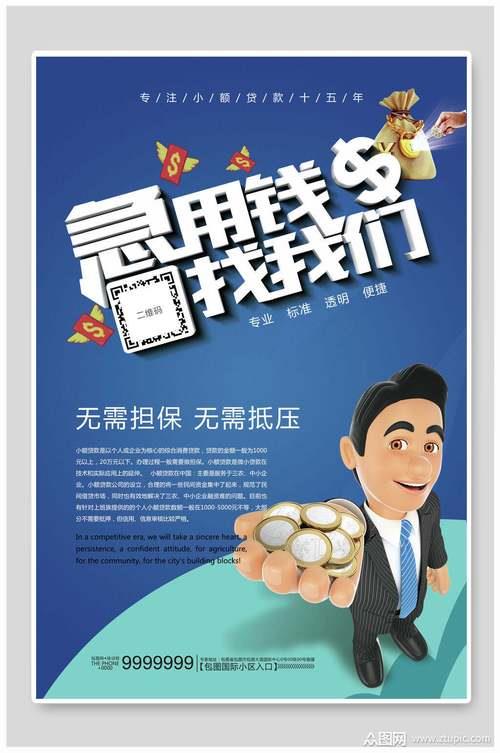 急用钱？这些银行小额贷款产品了解一下！（小额贷款,银行贷款,快速贷款）