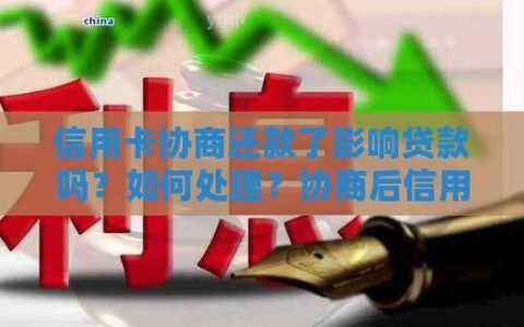 信用卡没还完还能贷款吗？