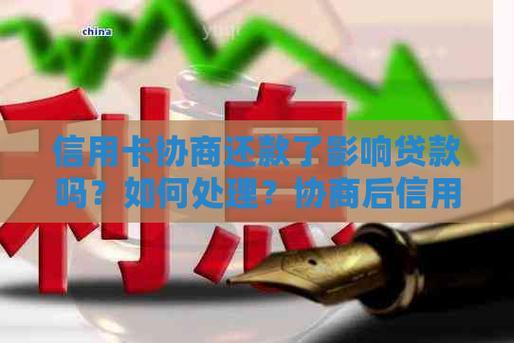 信用卡没还完还能贷款吗？