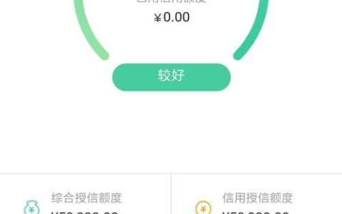 放款快，额度高！精选10款靠谱的手机贷款App推荐