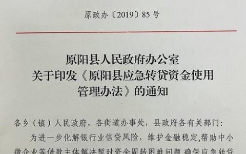 魏县小额贷款：助您解决资金难题