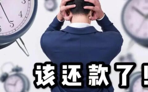 省呗还款后为啥不能立即借款？原因可能在这儿！