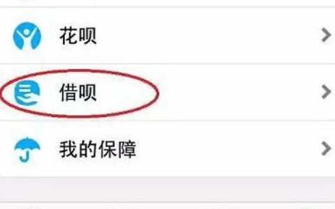 借呗是什么？全面解析支付宝这款热门贷款产品