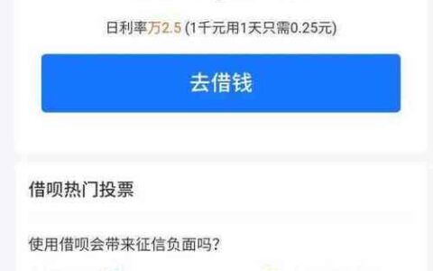 借呗逾期会要求一次性结清吗？解读逾期后果及应对策略