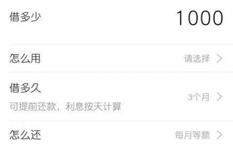借呗利息怎么算？全面解析利率、计算方法及影响因素！