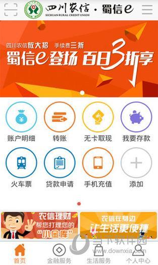 贷款买手机？这些App助你轻松圆梦！