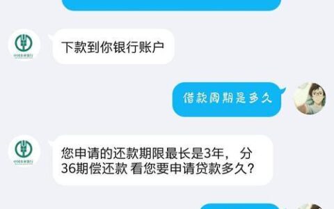 急需用钱？农行小额贷款来帮你！