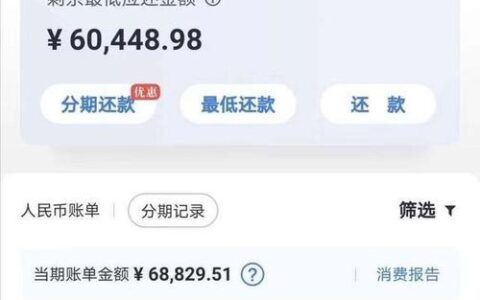 网贷逾期一周？别慌！先搞清楚这些问题！