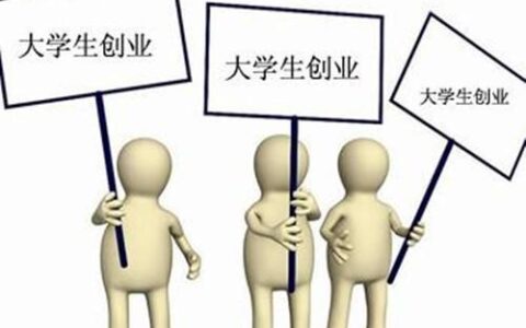 创业初期缺资金？小额贷款助你梦想起航！