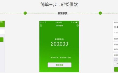 360数科贷款上征信吗？全面解析助你轻松借款！