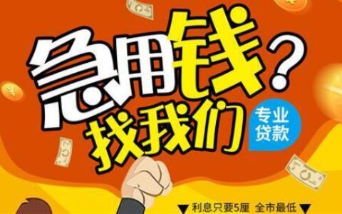 【最容易小额贷款】急用钱？这些贷款平台秒批！