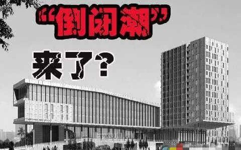 消失的平台：细数那些已经倒闭的网贷平台