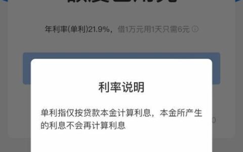 蚂蚁借呗年利率是多少？全面解析借呗利率及使用技巧