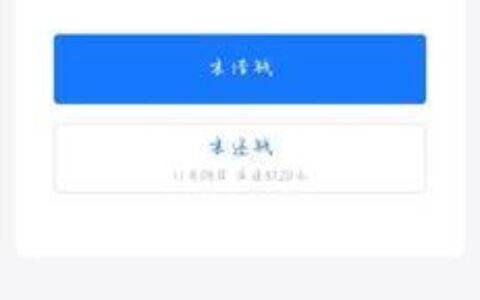 借呗额度高说明什么？解读你的芝麻信用密码！