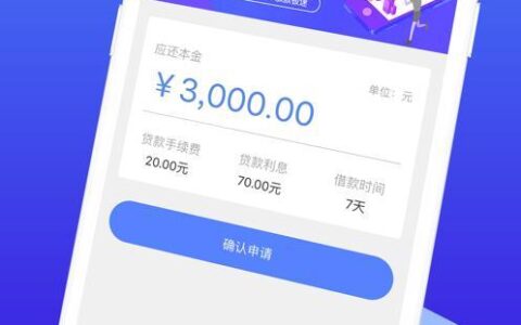 美分期贷款app下载：你需要知道的那些事