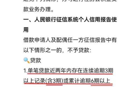 征信不好？这些情况恐与车贷无缘！