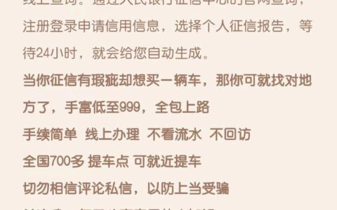 不查征信的网贷真的存在吗？风险和注意事项你必须知道！