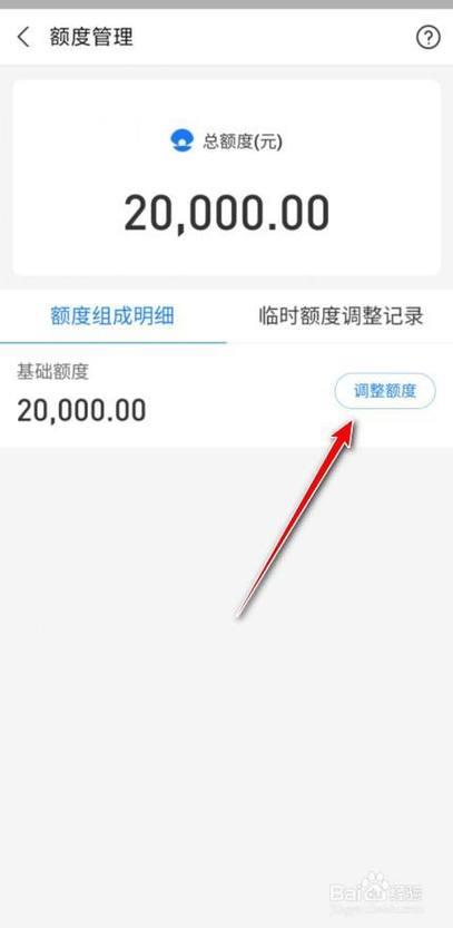 借呗额度多少？教你如何提升借呗额度！